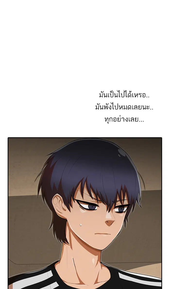 Random Chat ตอนที่ 227 หน้า 98