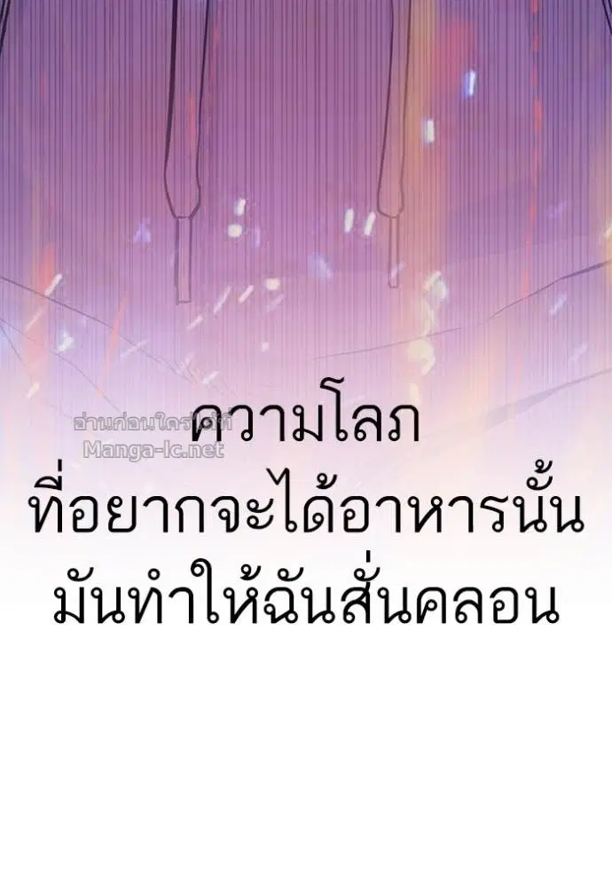 Reborn Rich ตอนที่ 48 หน้า 119