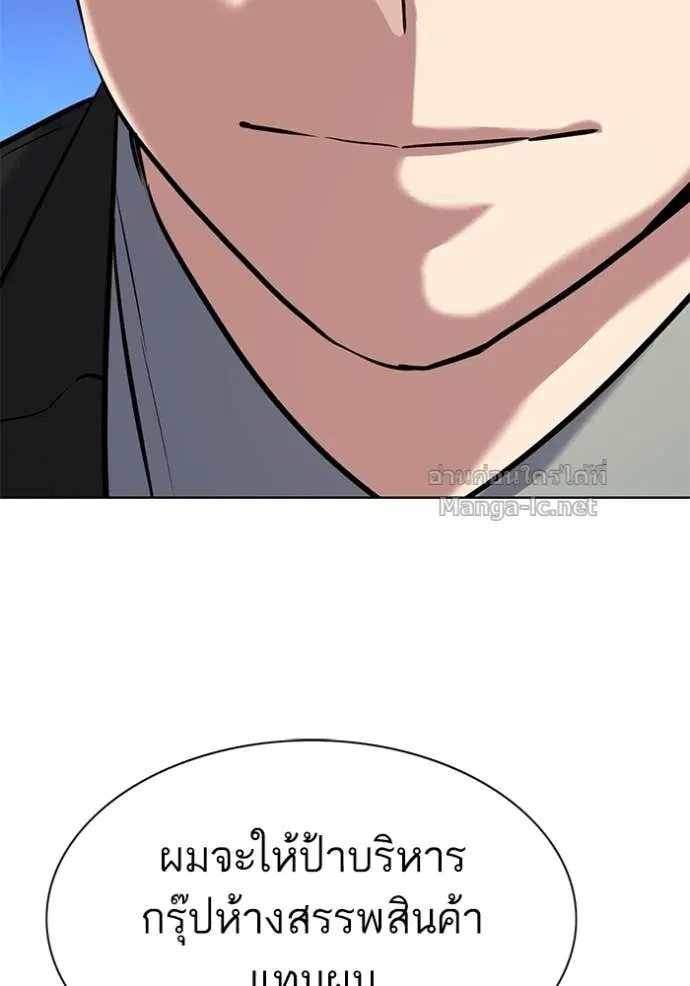 Reborn Rich ตอนที่ 112 หน้า 58