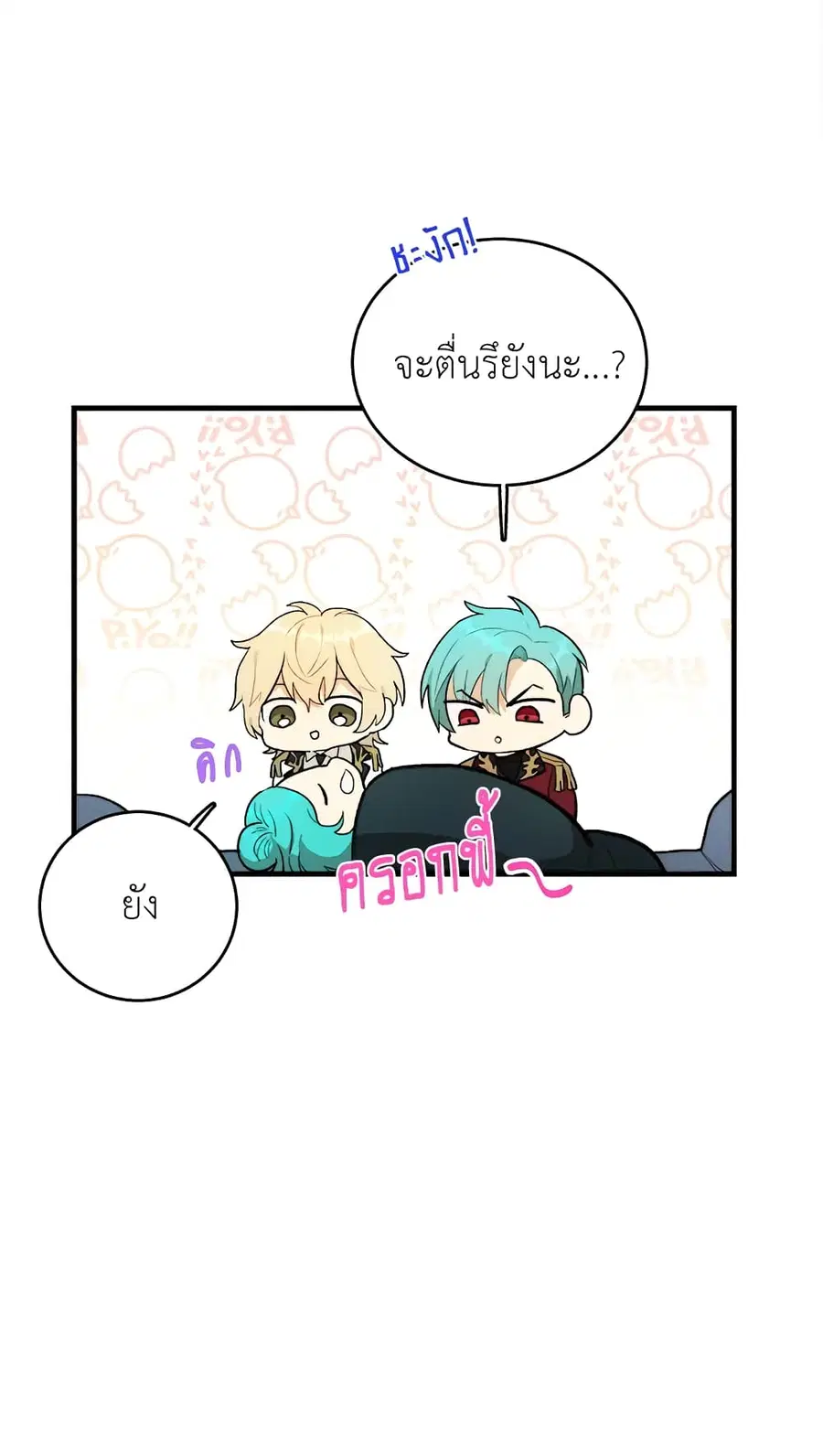 The Young Lady Is a Royal Chef ตอนที่ 28 หน้า 27