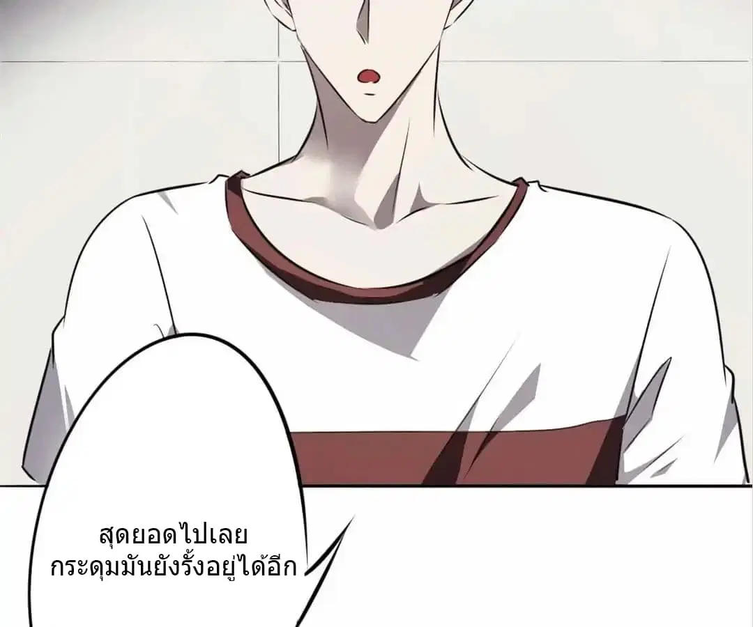 Strongest Worker ตอนที่ 16 หน้า 21