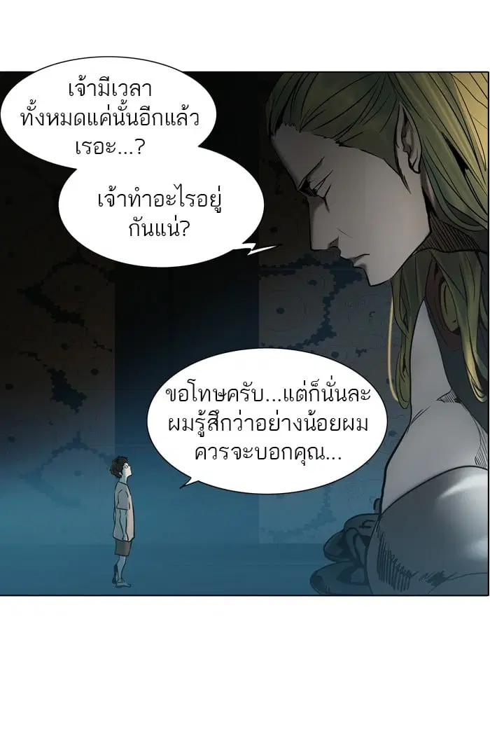 Tower of God ตอนที่ 280 หน้า 13