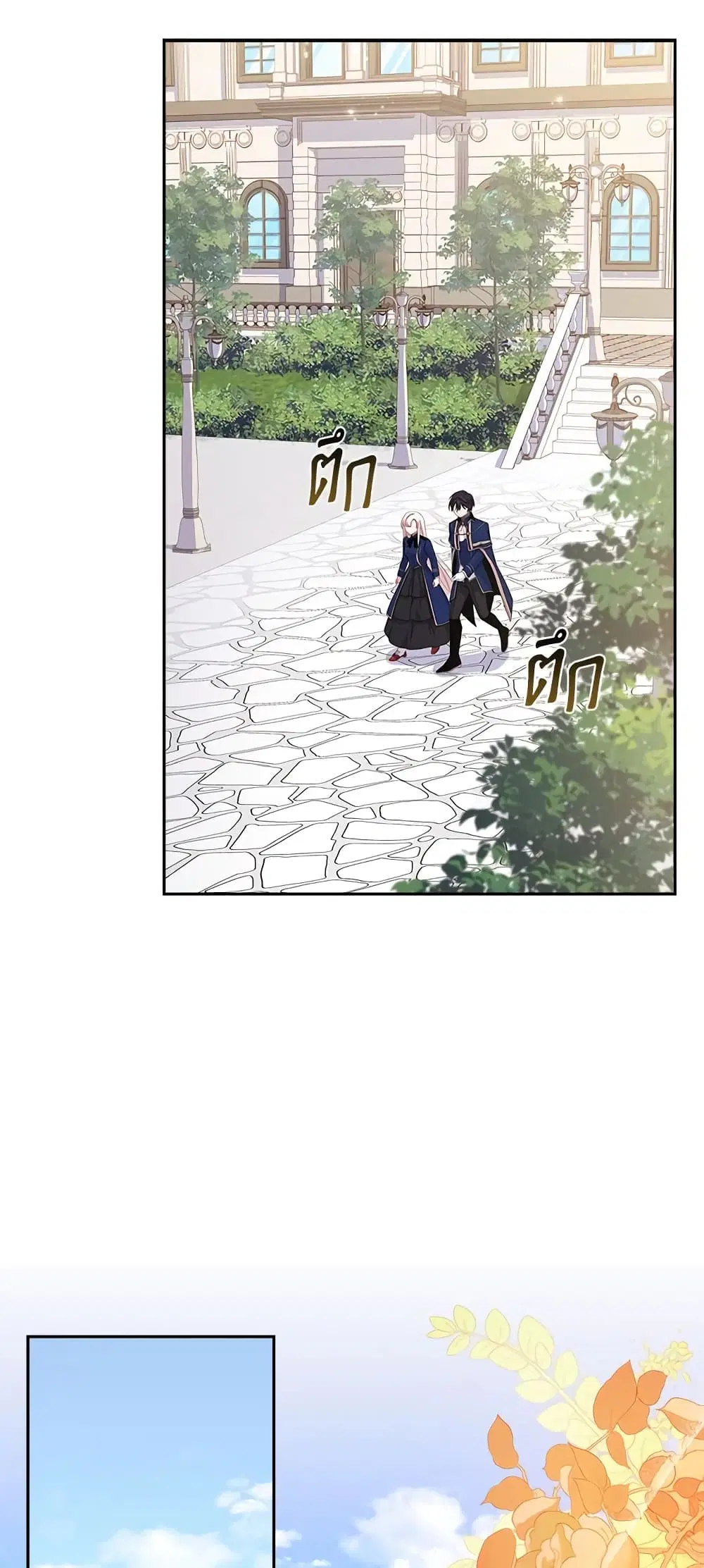 The Lady Needs a Break ตอนที่ 49 หน้า 18