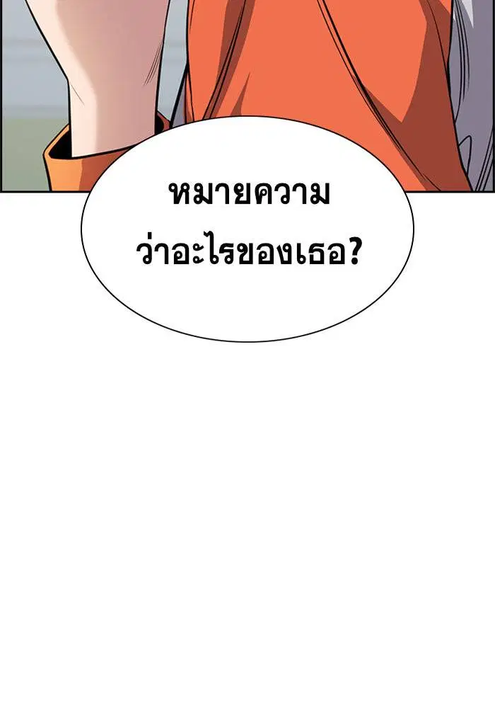 True Education ตอนที่ 64 หน้า 11