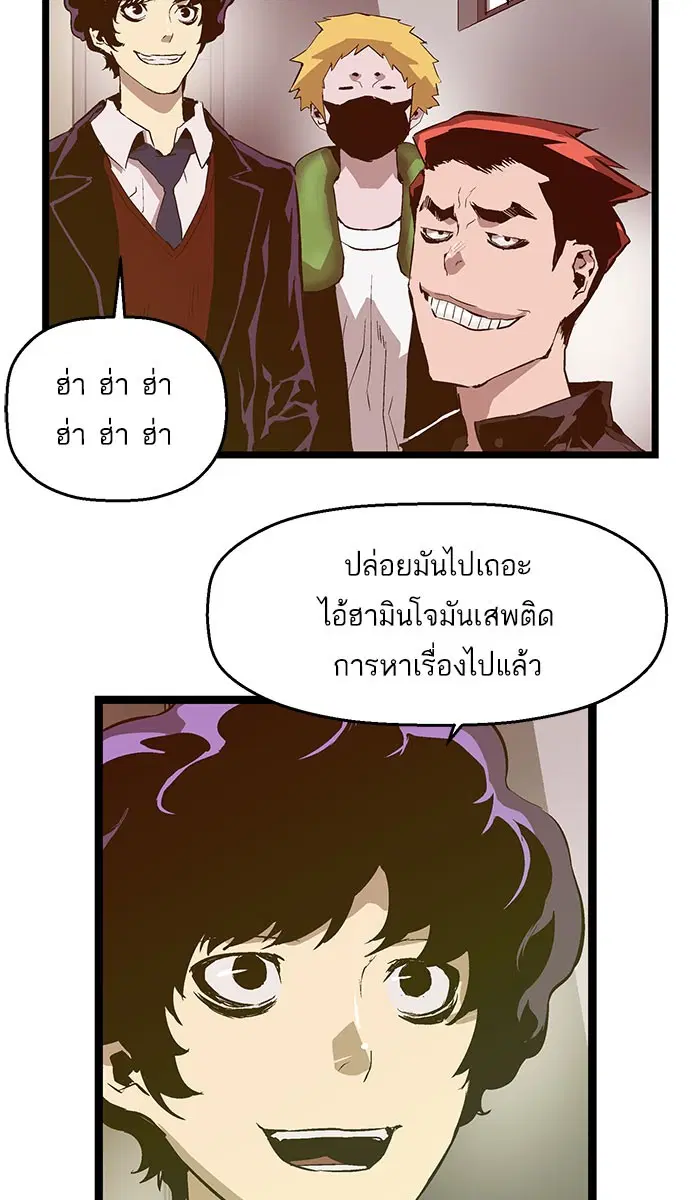 Weak Hero ตอนที่ 44 หน้า 19