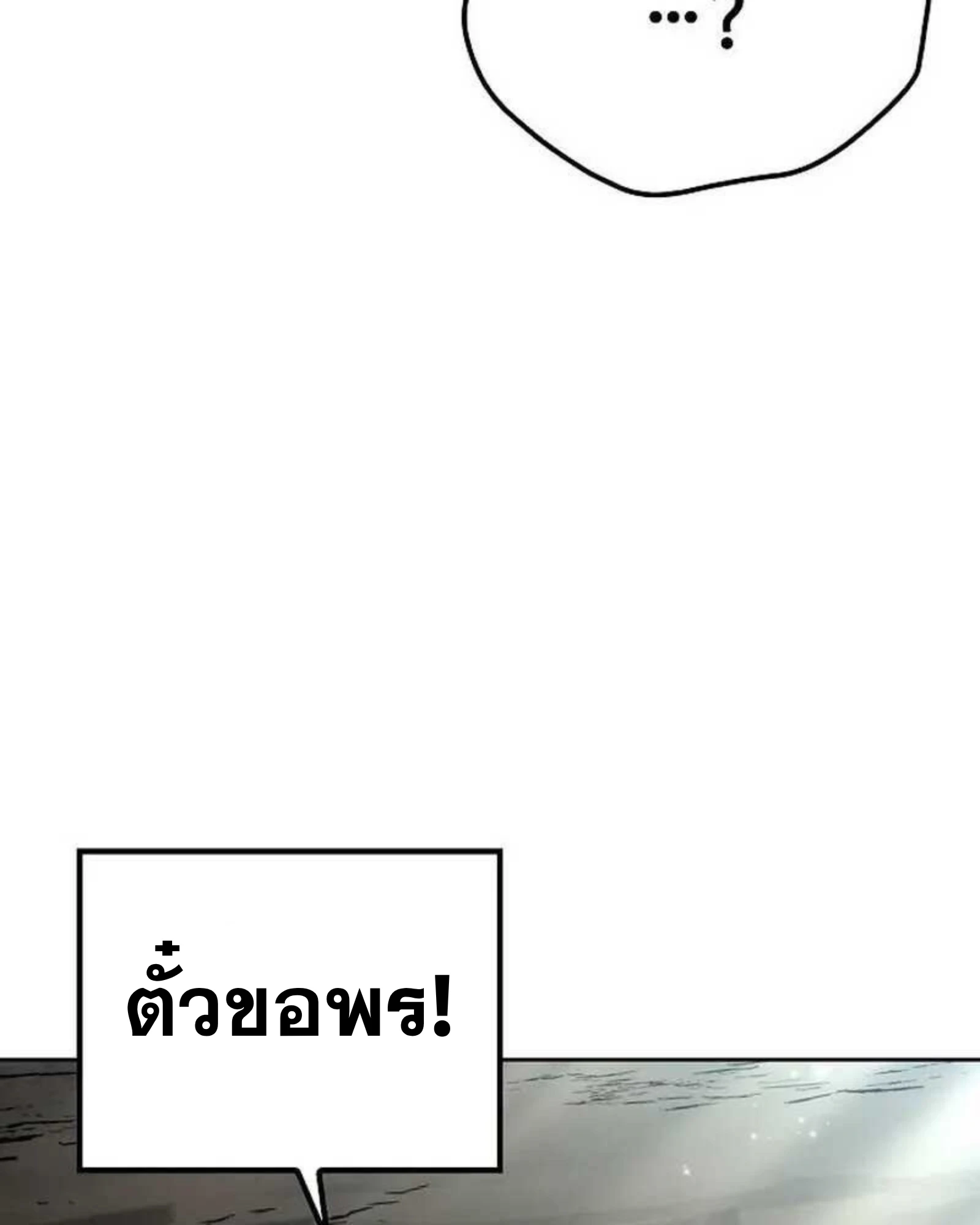 A Wizard’s Restaurant ตอนที่ 140 หน้า 185