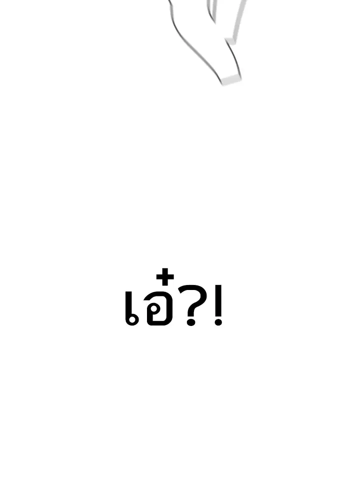 How to Fight ตอนที่ 14 หน้า 74
