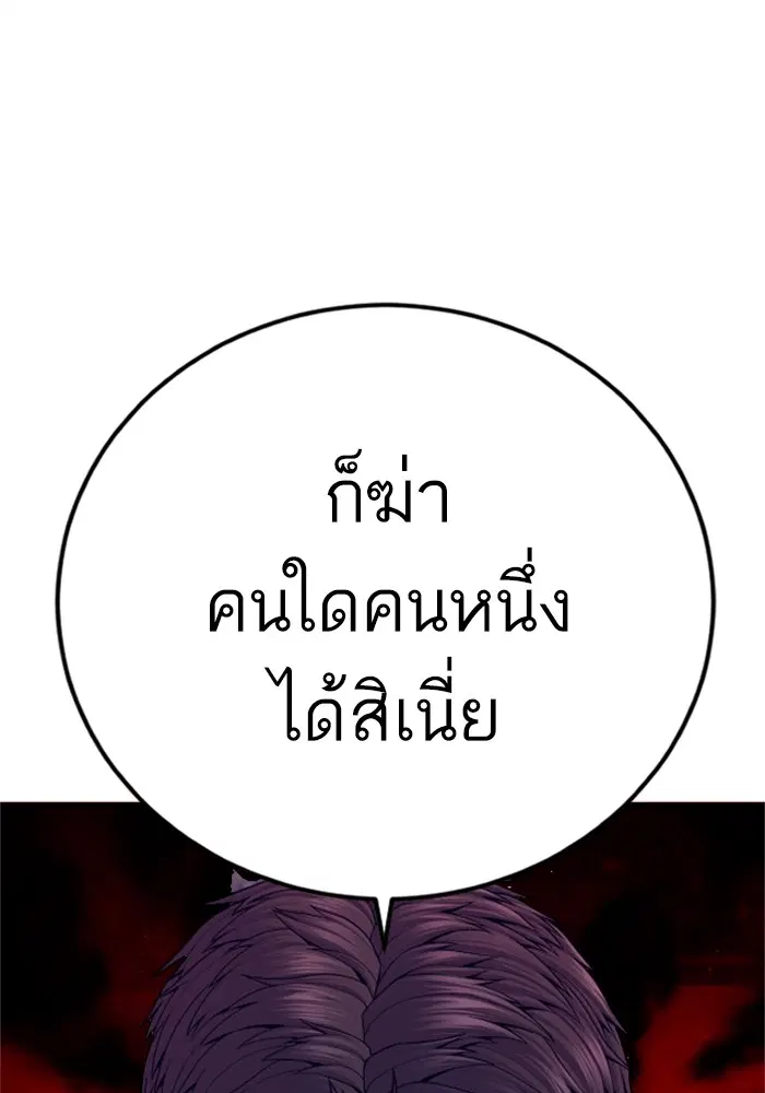 Manager Kim ตอนที่ 127 หน้า 163