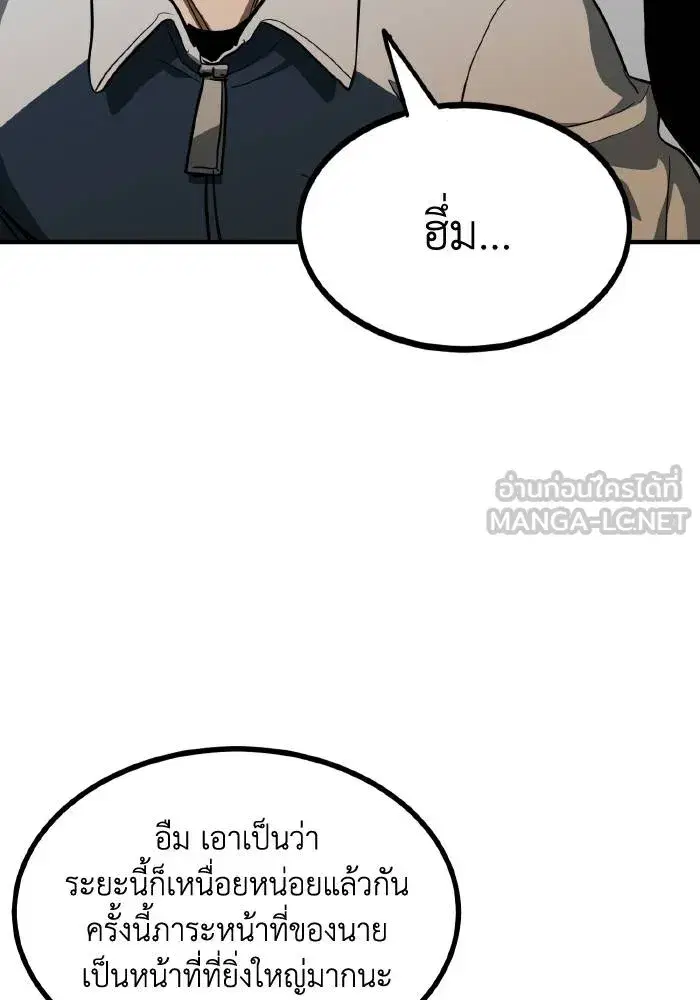 King of the Octagon ตอนที่ 56 หน้า 27