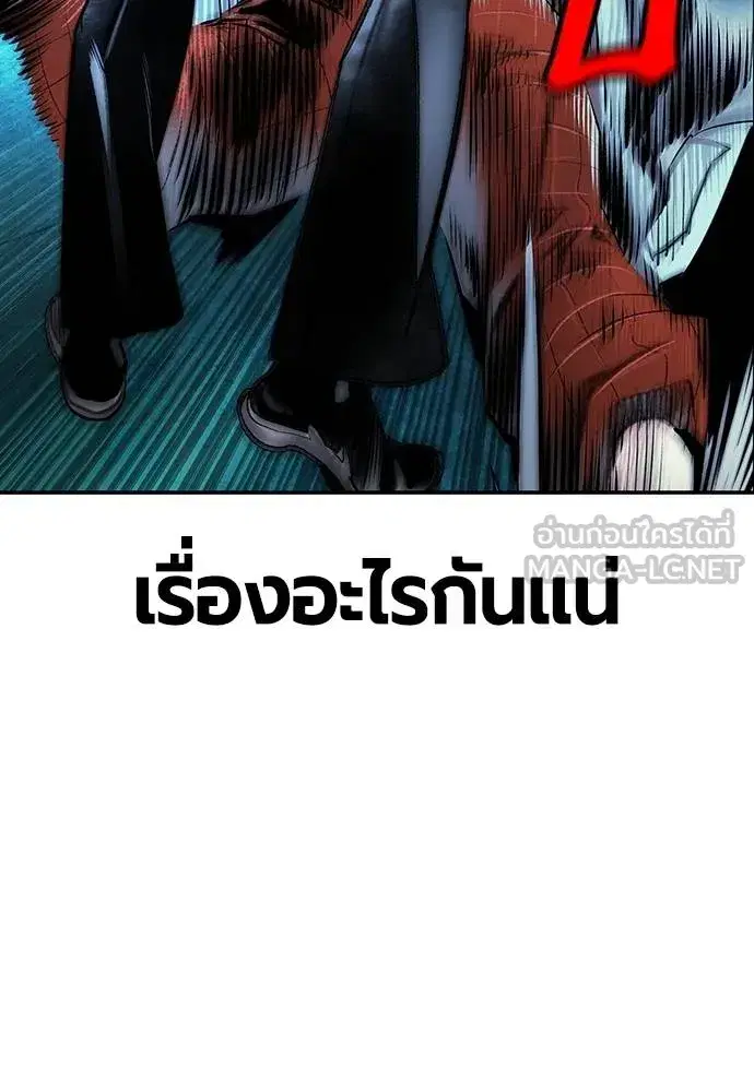 Jungle Juice ตอนที่ 151 หน้า 4