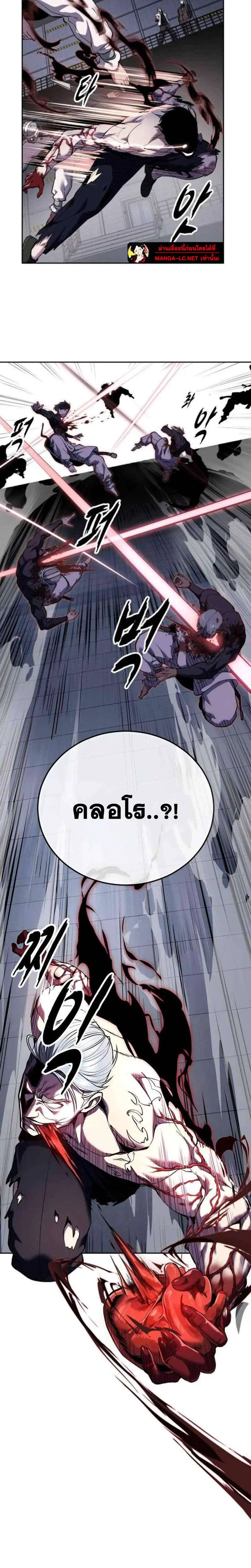 The Boy of Death ตอนที่ 308 หน้า 34