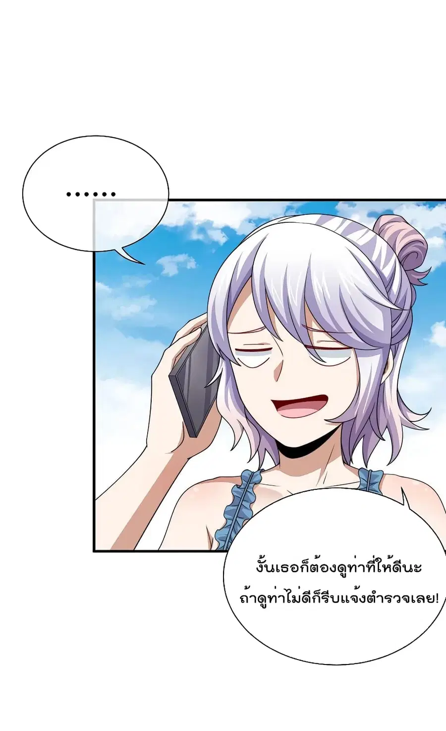 I am The Richest in The World ตอนที่ 274 หน้า 9