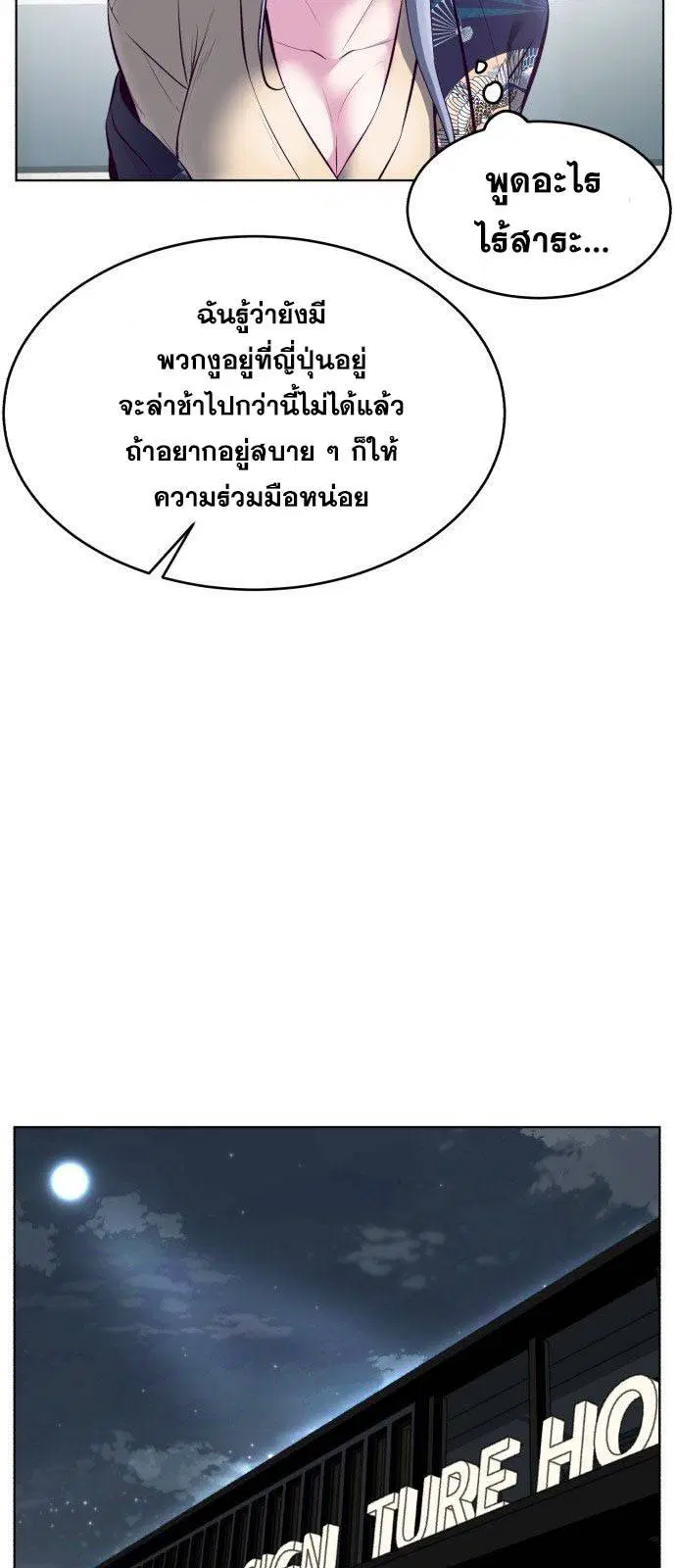 The Boy of Death ตอนที่ 126 หน้า 46