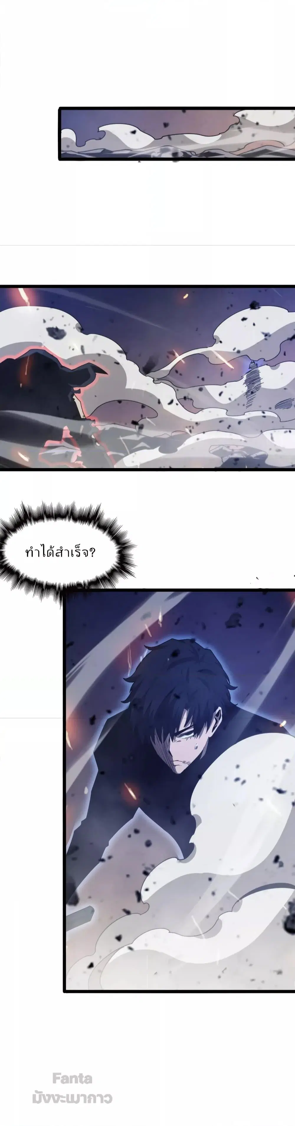 World’s Apocalypse Online ตอนที่ 159 หน้า 45