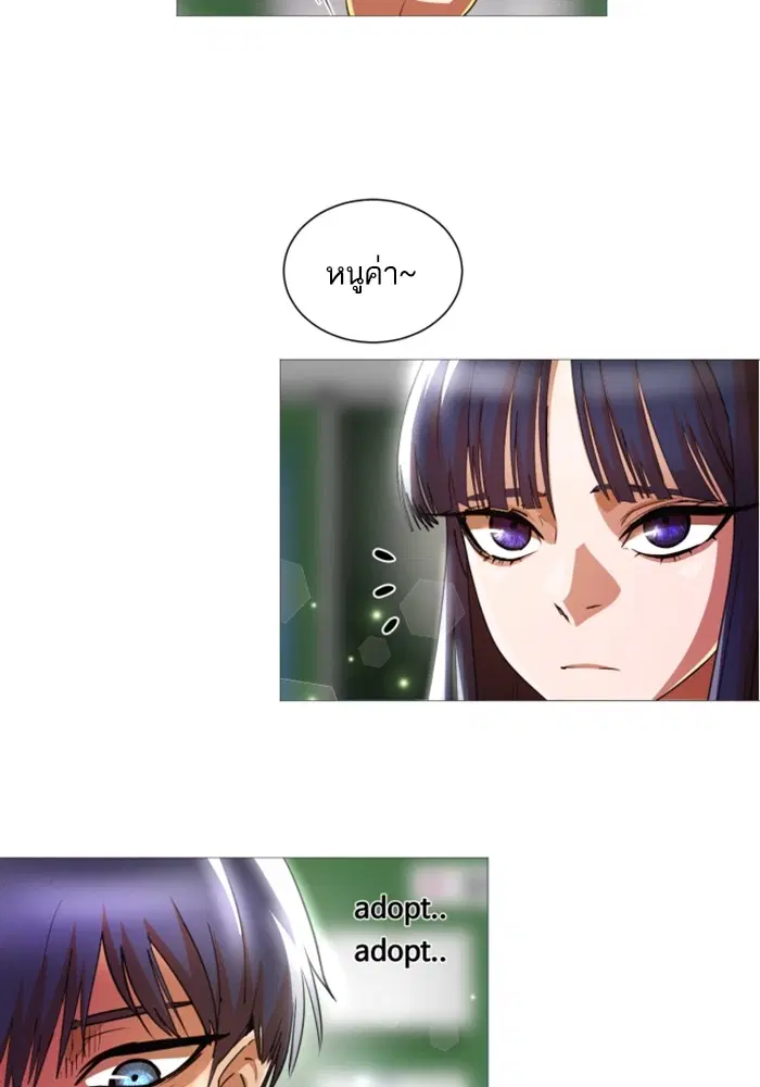 Random Chat ตอนที่ 284 หน้า 89