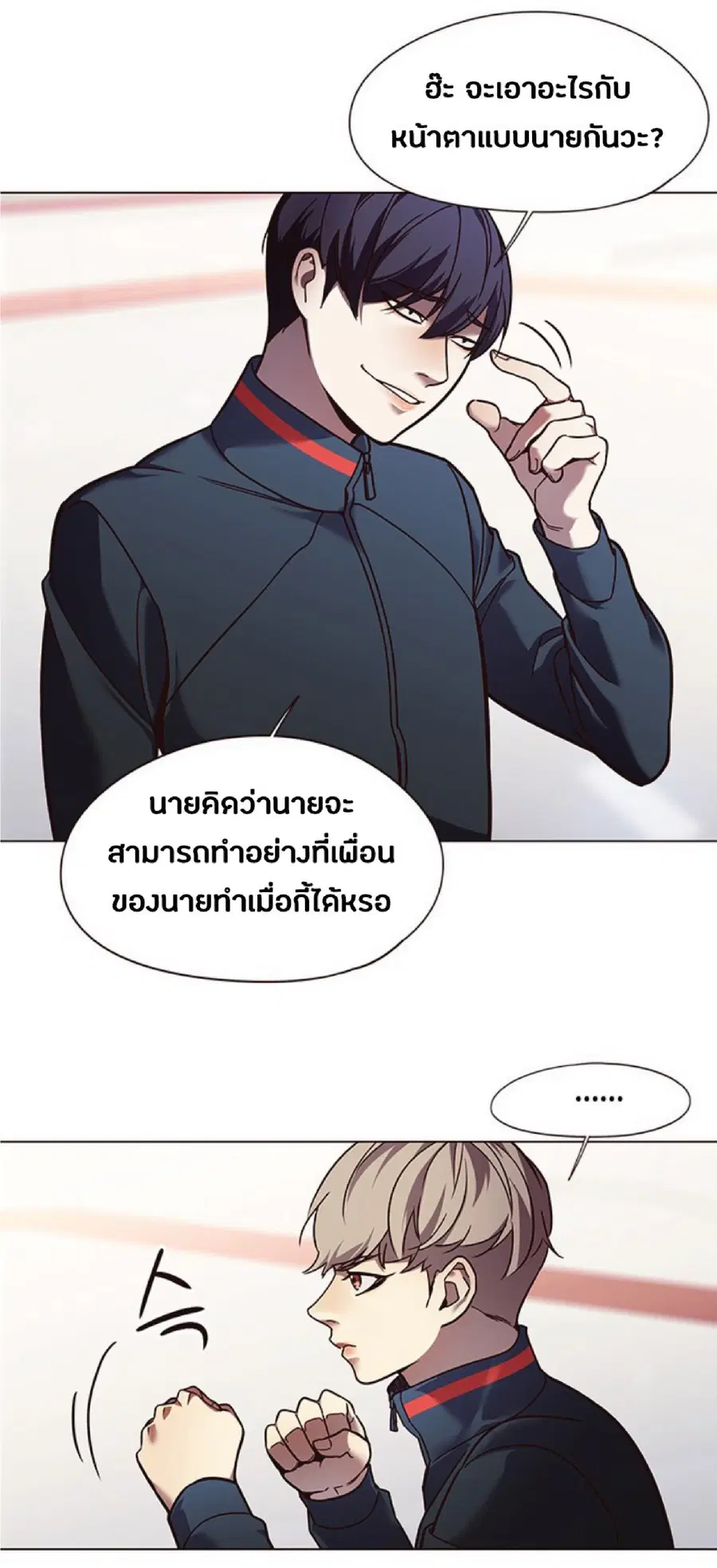 Eleceed ตอนที่ 86 หน้า 21