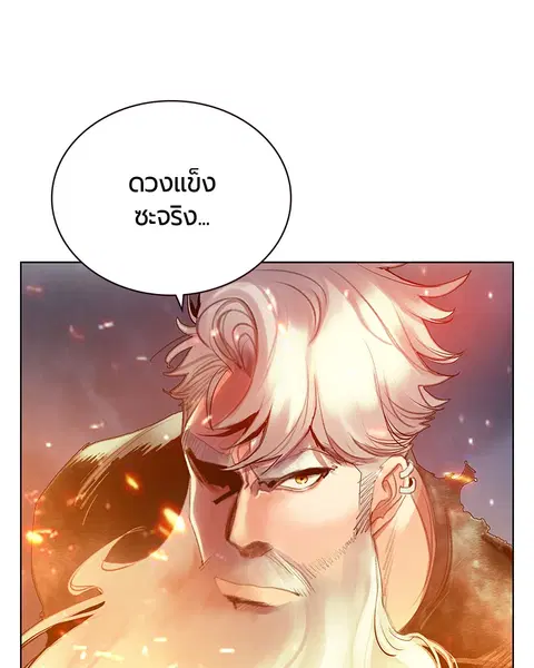 Jungle Juice ตอนที่ 64 หน้า 16