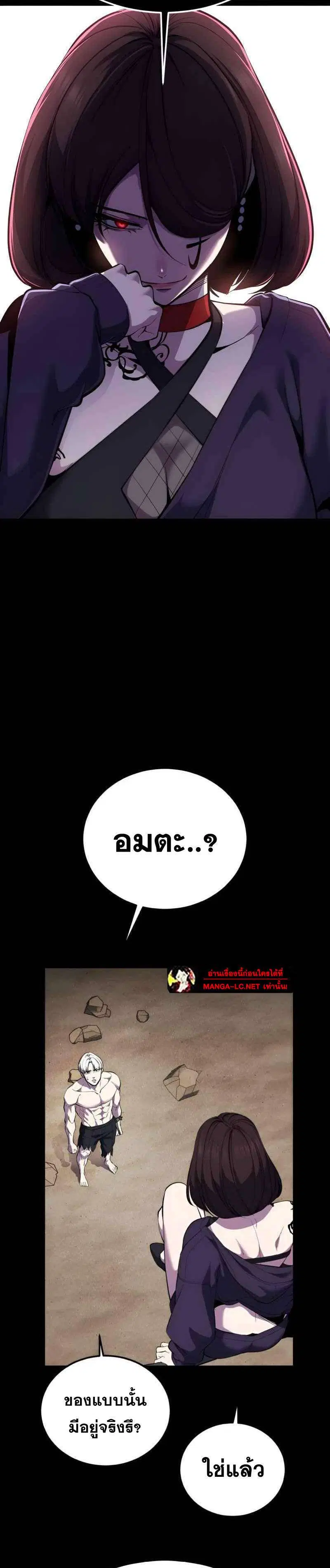 The Boy of Death ตอนที่ 308 หน้า 54