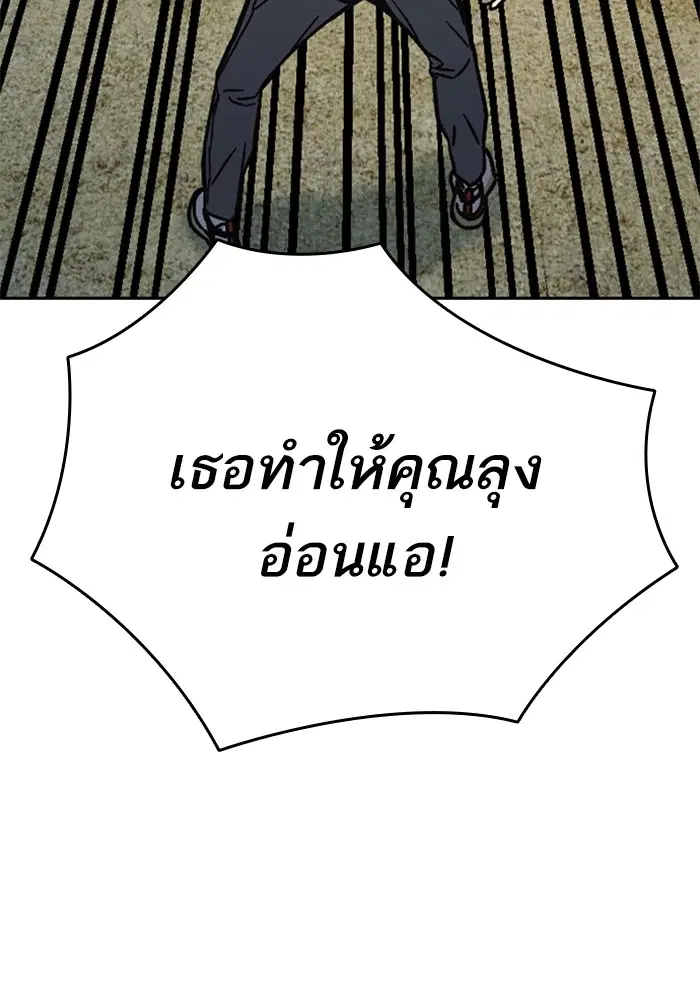 Study Group ตอนที่ 233 หน้า 127