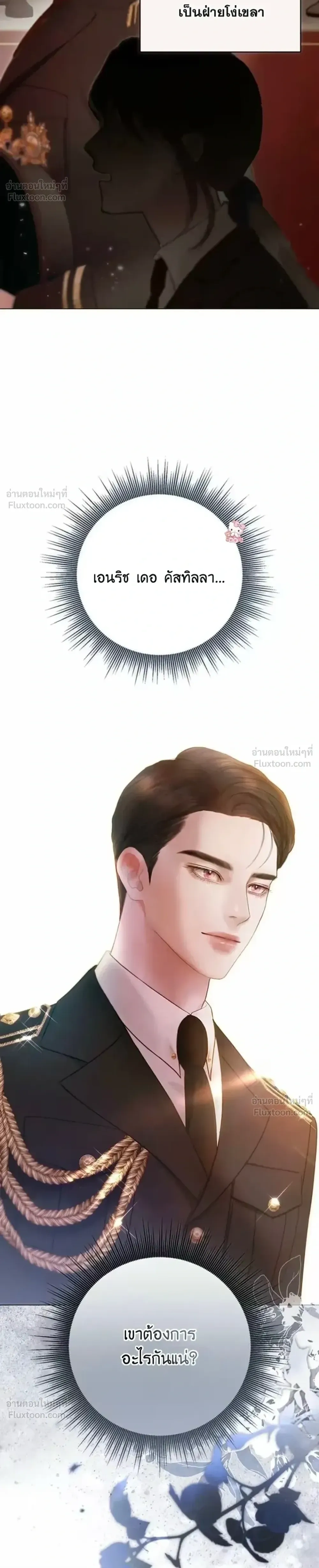 I’ll Carve It Into Your Deepest Part – สลักรักลงในห้วงลึกสุดหัวใจ ตอนที่ 4 หน้า 15