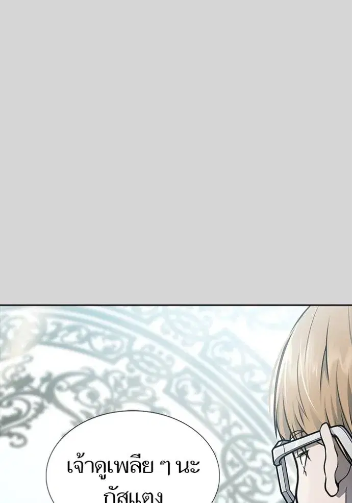 Tower of God ตอนที่ 640 หน้า 121