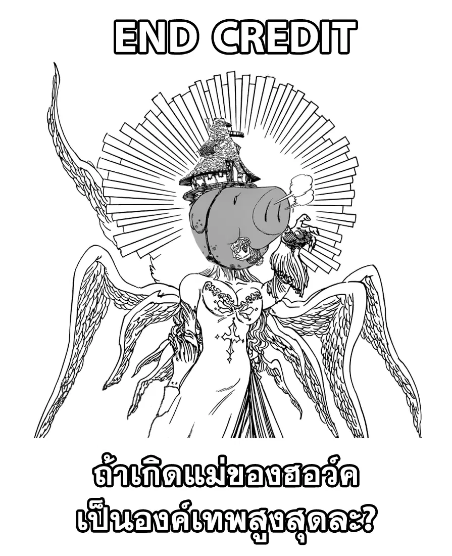 Nanatsu no Taizai ตอนที่ 313 หน้า 21