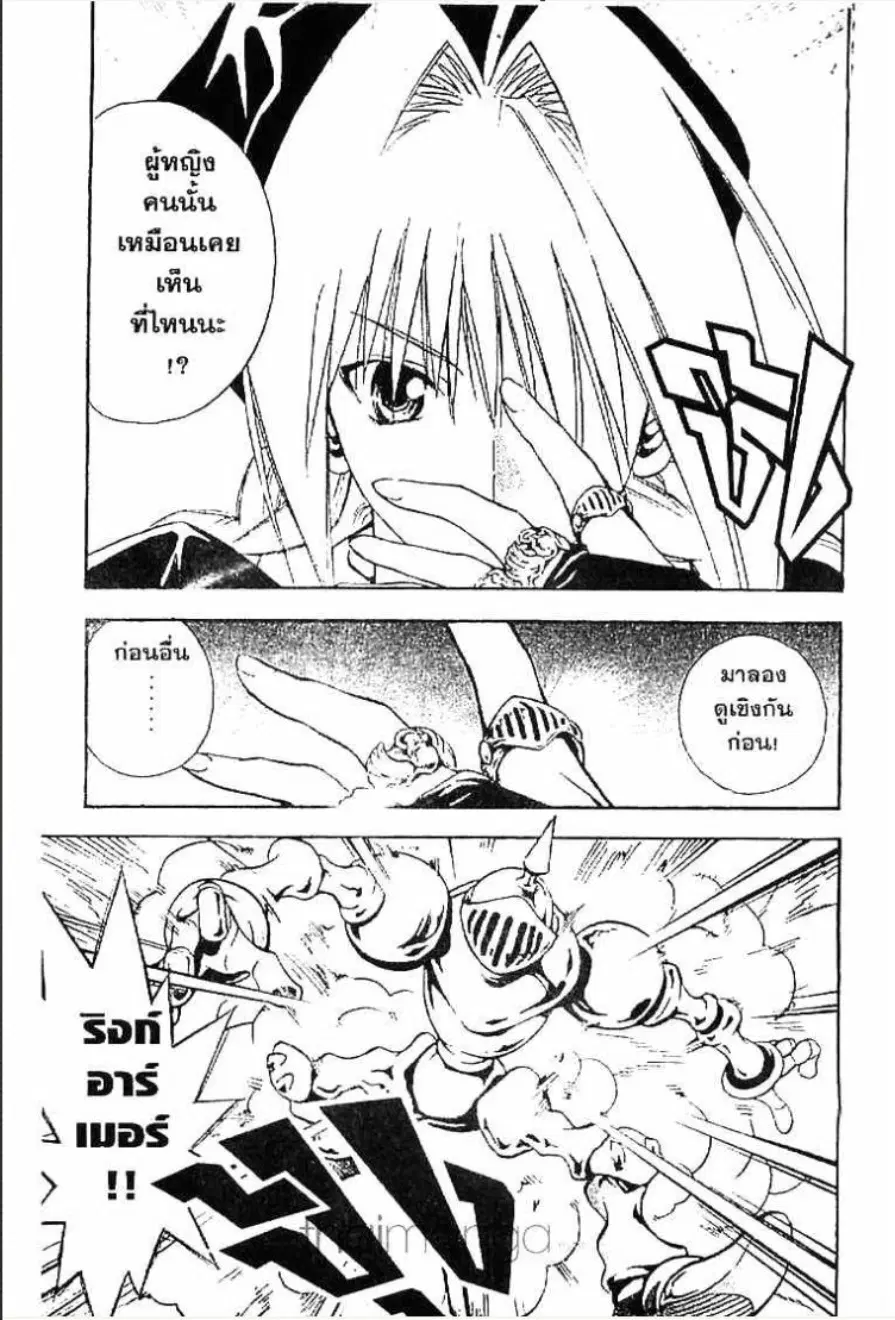 MÄR ตอนที่ 53 หน้า 4