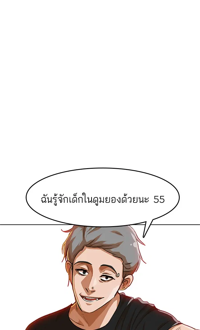 Random Chat ตอนที่ 74 หน้า 5