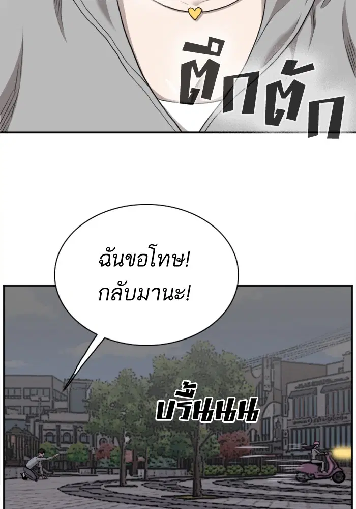 Bad Guy ตอนที่ 29 หน้า 78