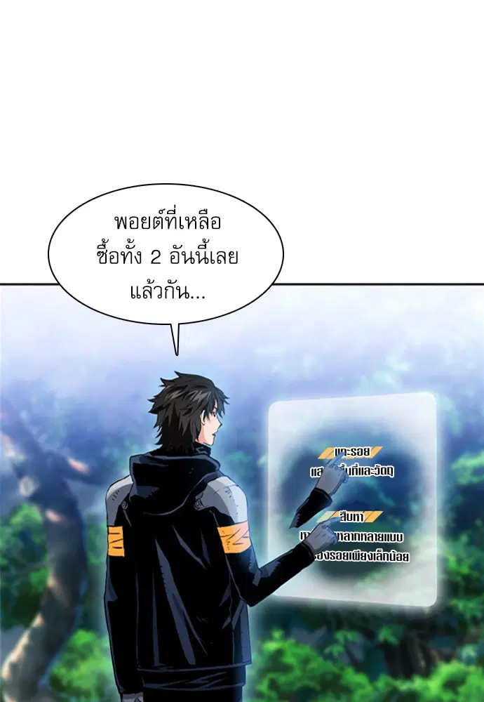 Seoul Station Druid ตอนที่ 11 หน้า 117
