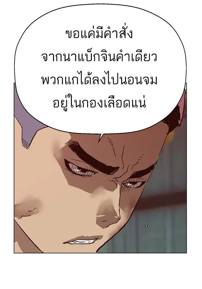 Weak Hero ตอนที่ 216 หน้า 92