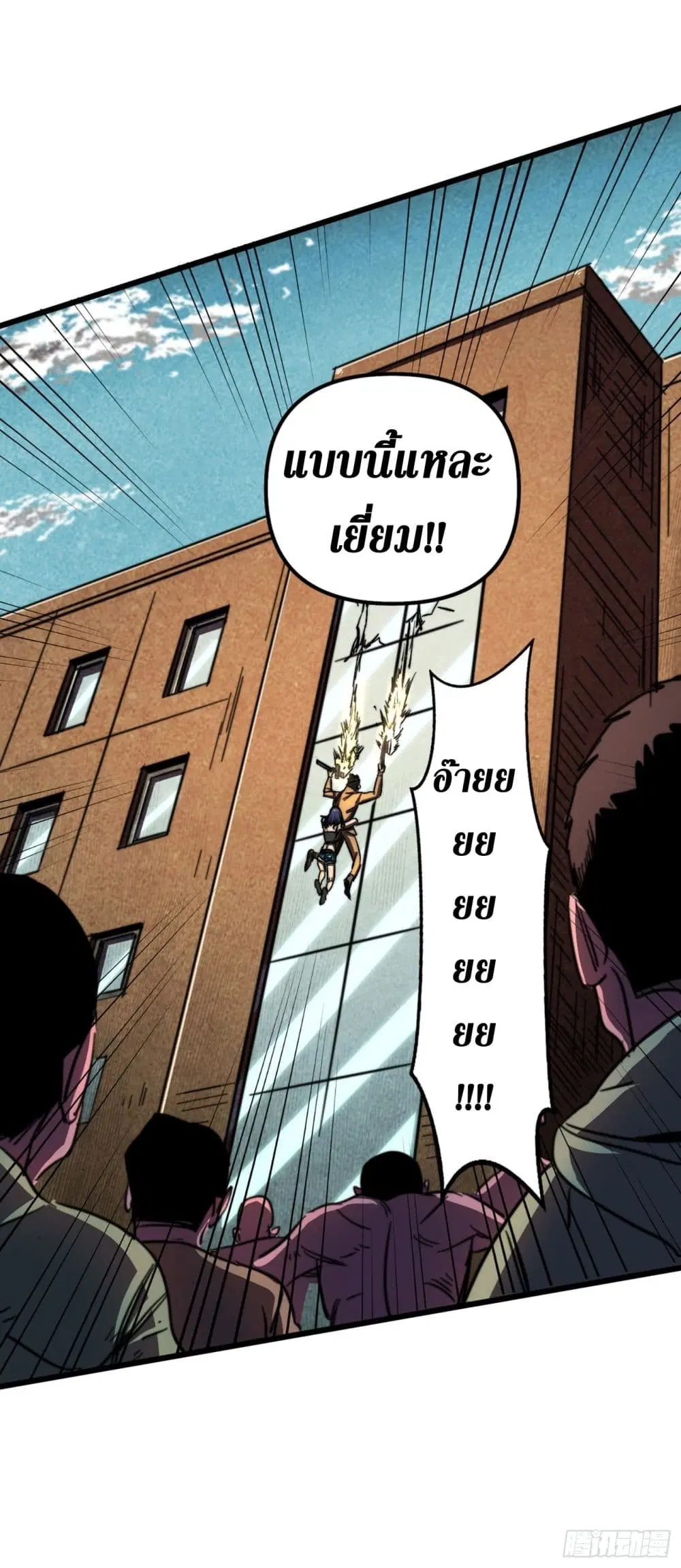 The Last Hero ตอนที่ 8 หน้า 30