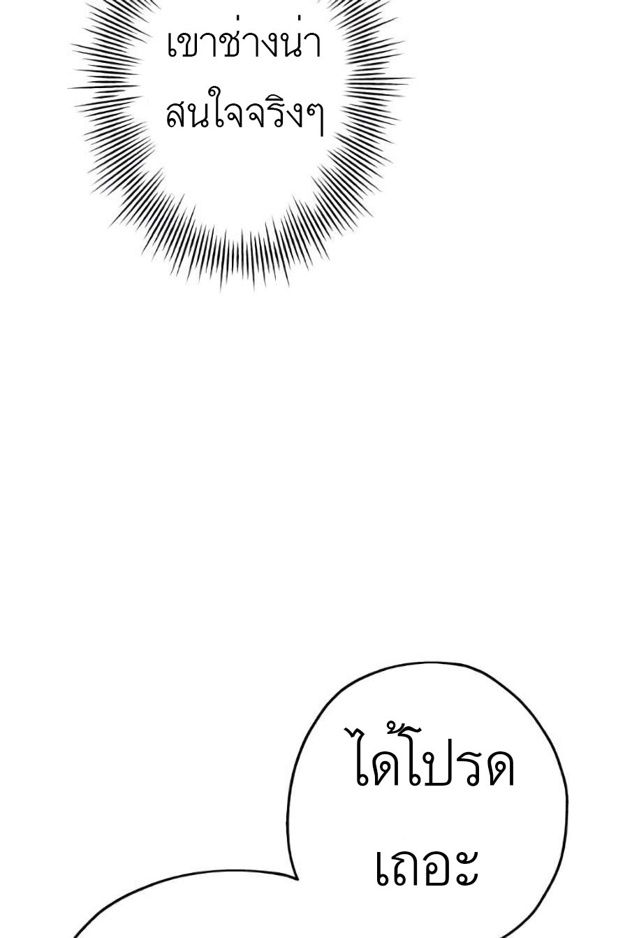 The Story of a Low-Rank จากเบี้ยสู่ราชัน ตอนที่ 55 หน้า 28