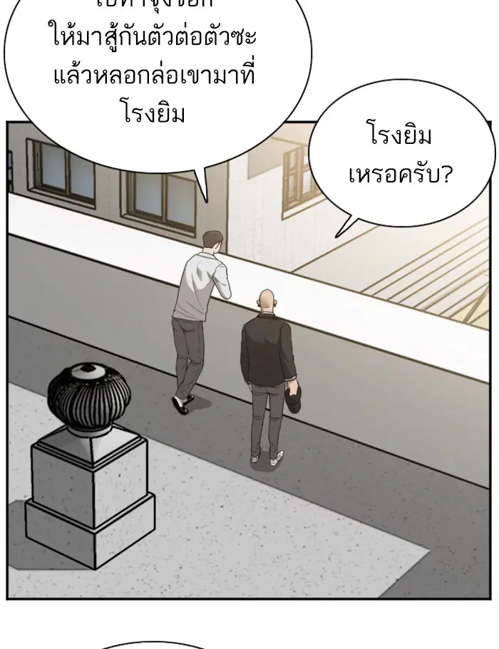 Bad Guy ตอนที่ 22 หน้า 93
