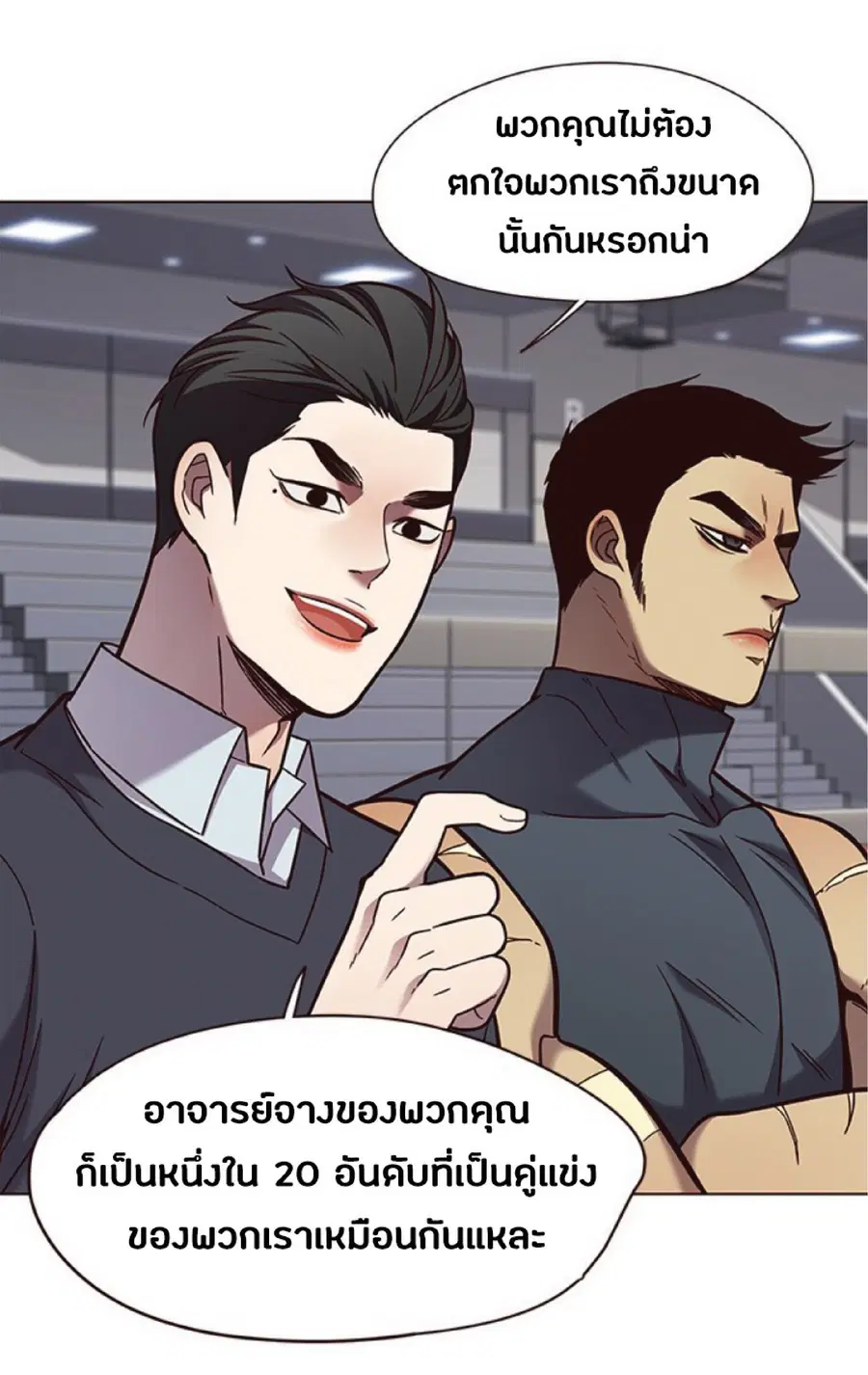 Eleceed ตอนที่ 77 หน้า 38