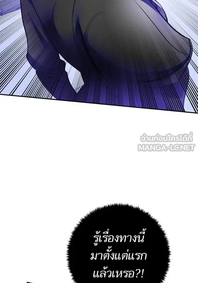Return to Player ตอนที่ 189 หน้า 28