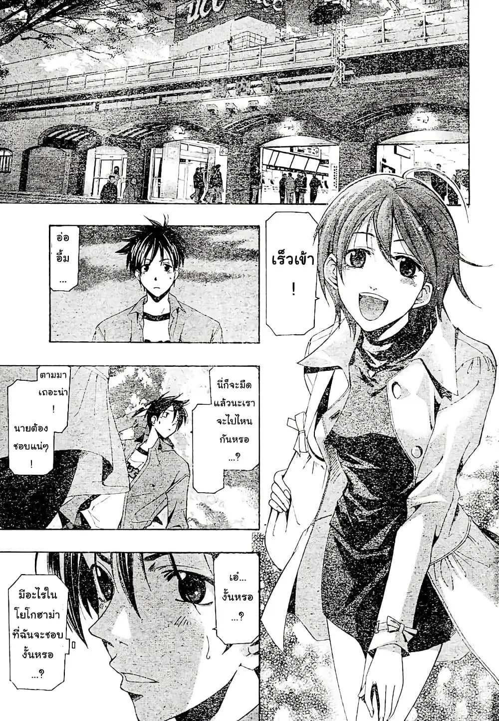 Suzuka ตอนที่ 142 หน้า 5