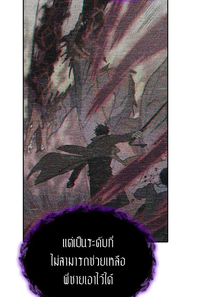 The S-Classes That I Raised (My S-Class Hunters) ตอนที่ 91 หน้า 47