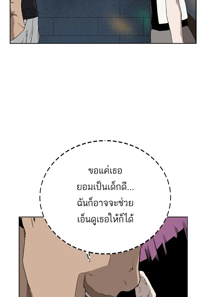 Weak Hero ตอนที่ 189 หน้า 63