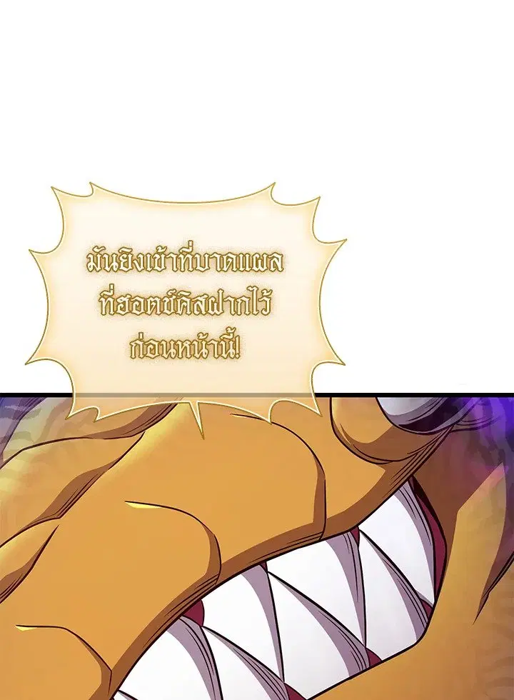 Arcane Sniper ตอนที่ 157 หน้า 77
