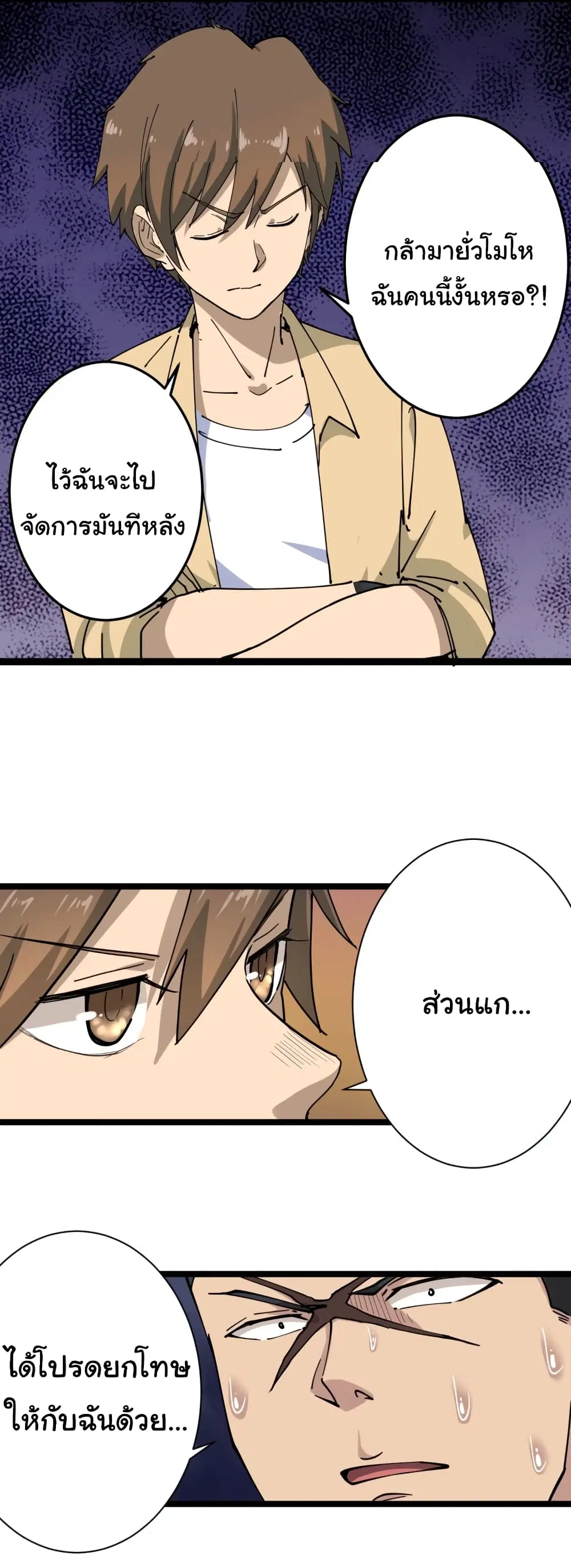 Sanjie Taobao Store ตอนที่ 14 หน้า 45