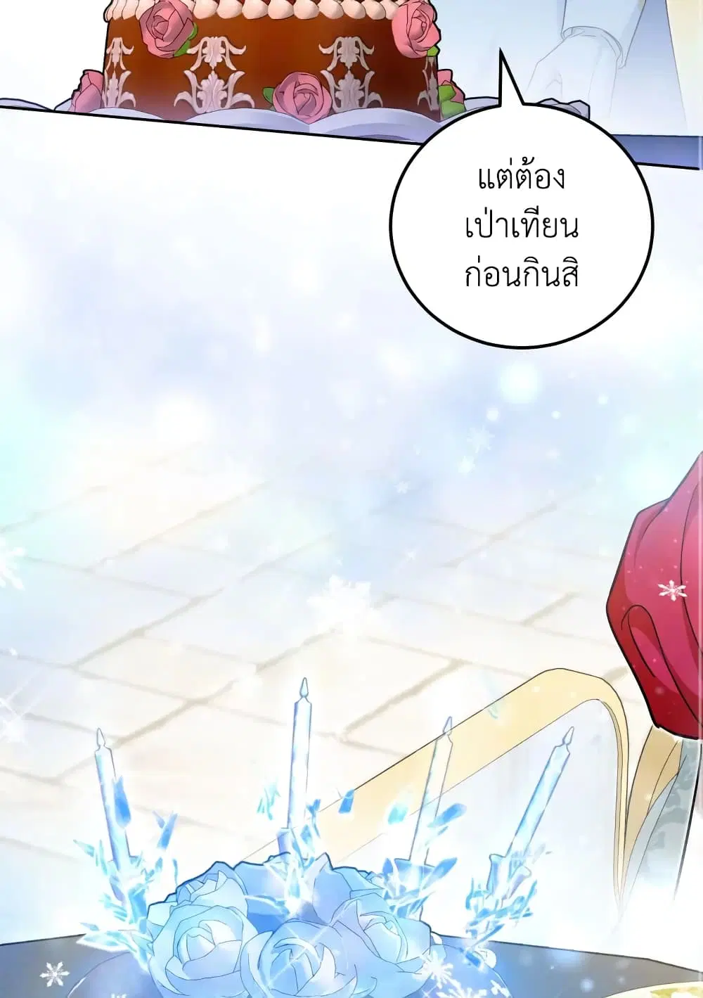 The Wicked Little Princess ตอนที่ 74 หน้า 9