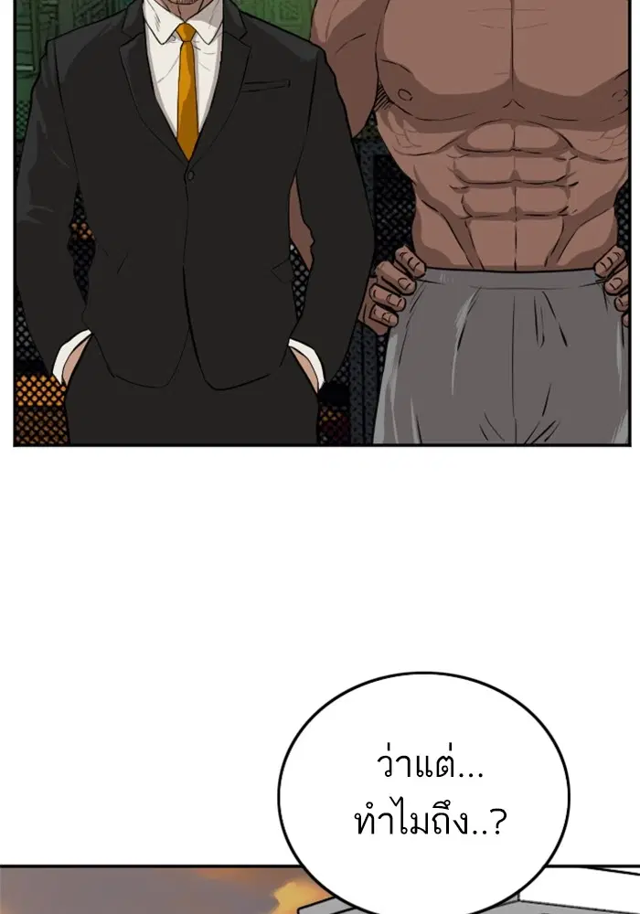 Bad Guy ตอนที่ 129 หน้า 84