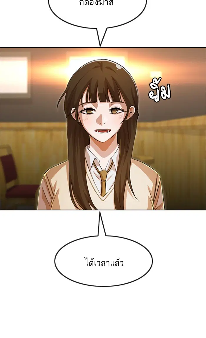 Random Chat ตอนที่ 147 หน้า 107