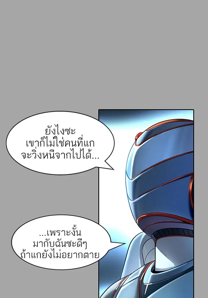 Tower of God ตอนที่ 526 หน้า 99
