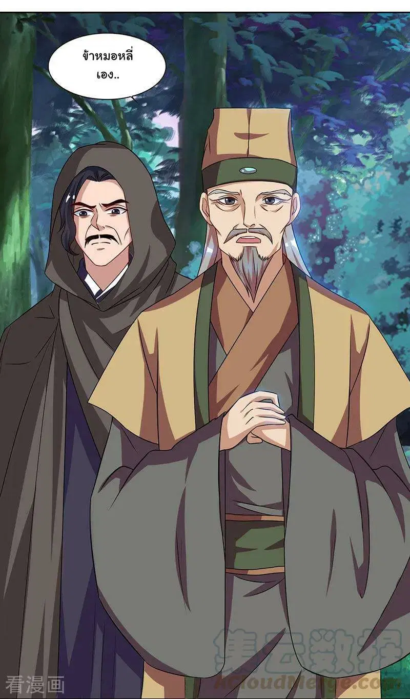 Reborn 80,000 years ตอนที่ 46 หน้า 18