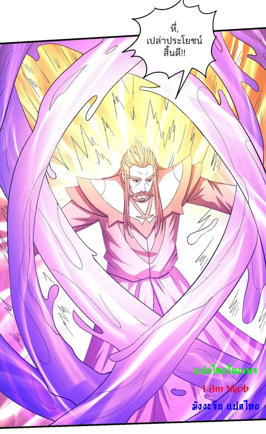 God of Martial Arts ตอนที่ 428 หน้า 4