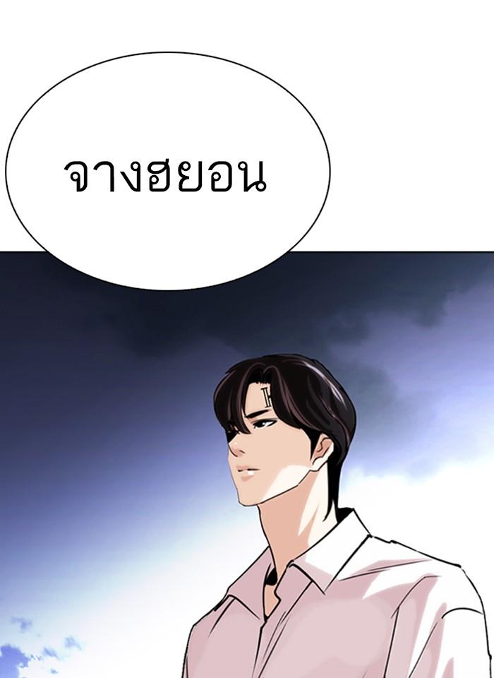 Lookism ตอนที่ 267 หน้า 184