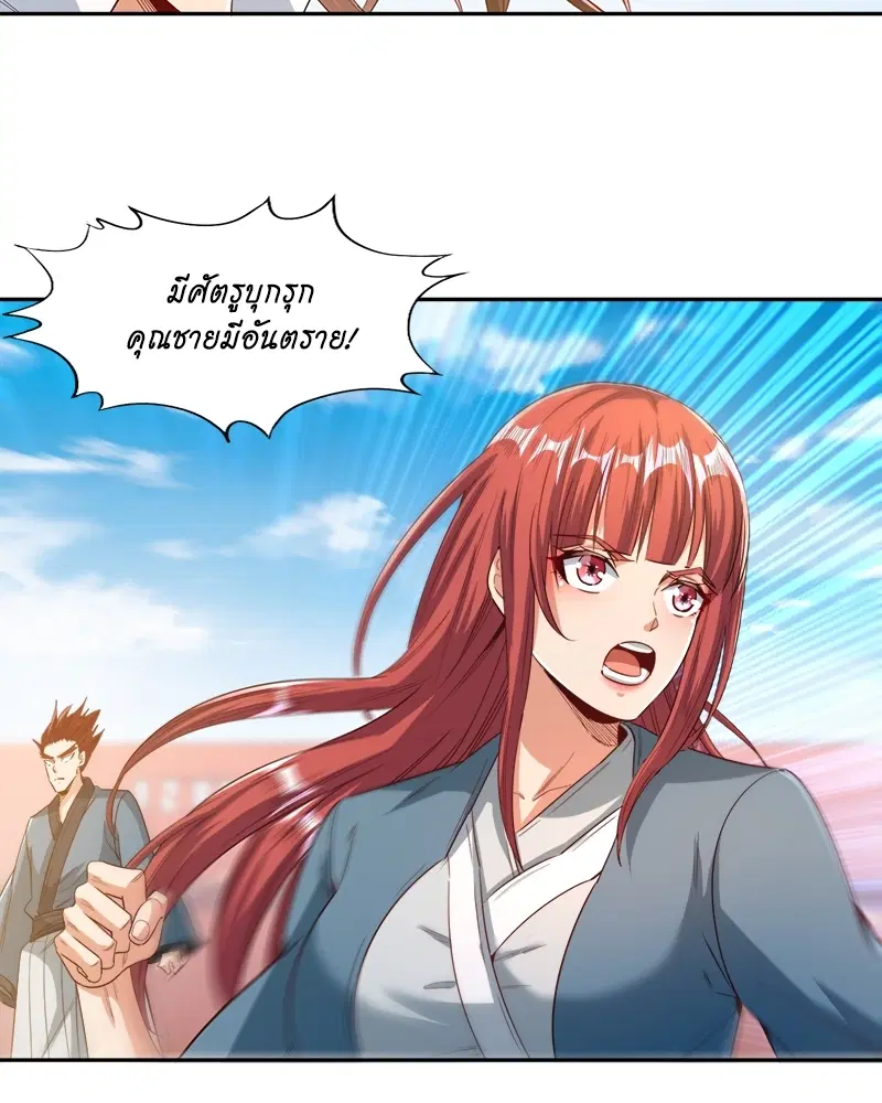 The Time of Rebirth ตอนที่ 105 หน้า 4