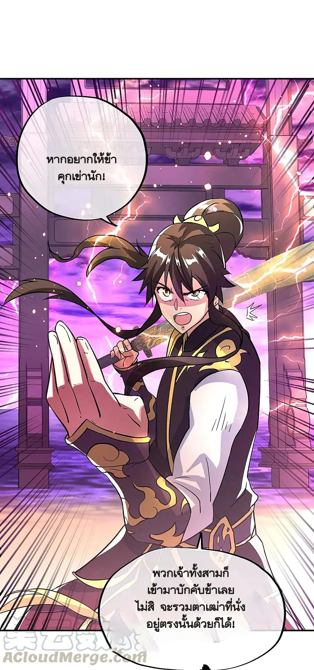 Peerless Battle Spirit (Tian Cang Zi Dongman) ตอนที่ 310 หน้า 37